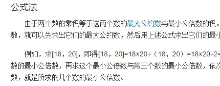 什么叫公除数