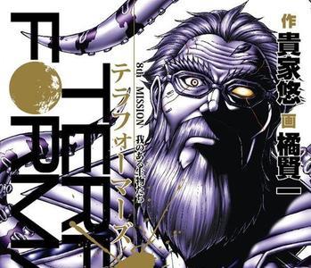 火星异种蝼蛄的能力