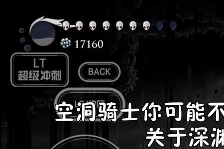 空洞骑士深渊的蓝色大门有什么