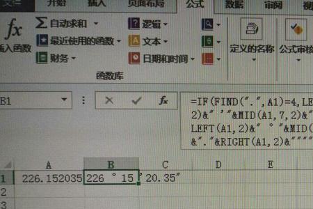 90°怎样化为度分秒