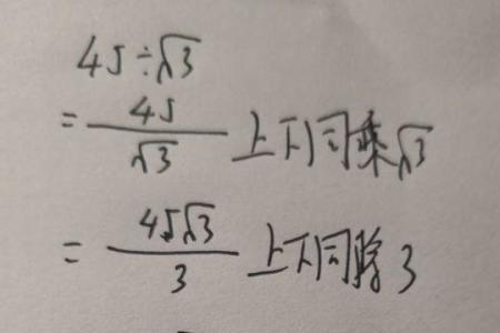 3的开根号是多少