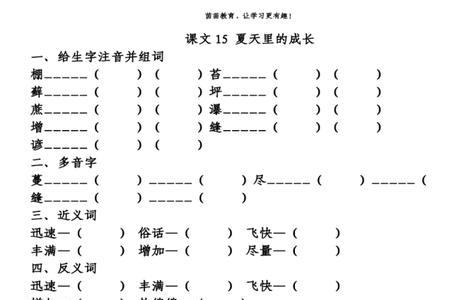 窸窸窣窣的近义词