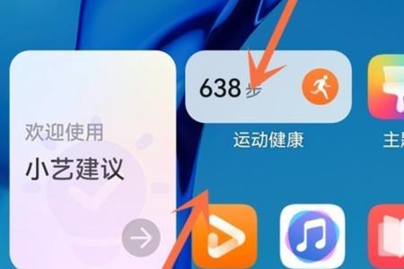 华为的负一屏关掉之后怎么还有