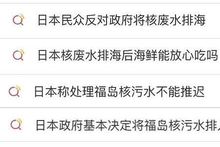 核废水可以排进火山里吗