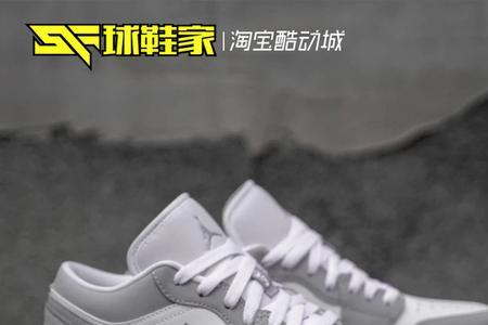 aj1 低帮 哪年