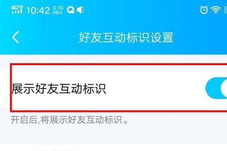 关掉亲密度的方法