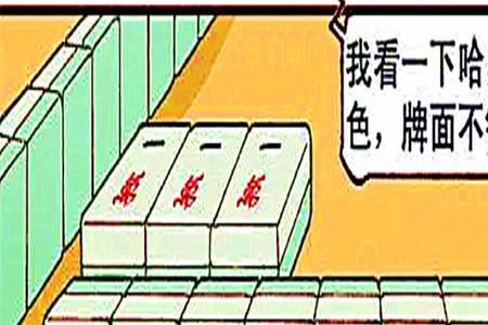 为什么玩麻将越输手气越差
