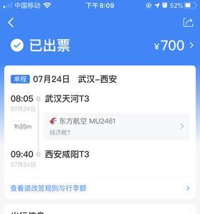 为什么高铁管家机票不能选座位