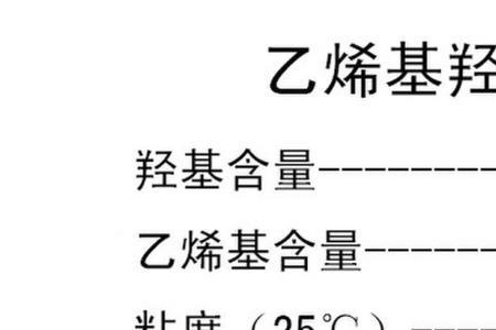 乙烯基是什么基