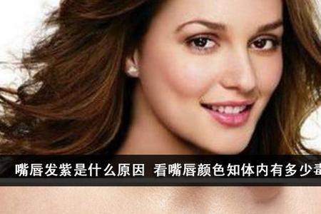 中年女人嘴唇什么颜色
