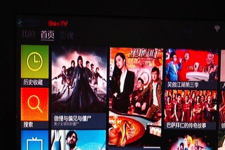百视通和百视TV有什么不一样