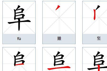 高下相间中间的读音