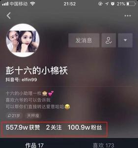 抖音小号如何挂在大号下面