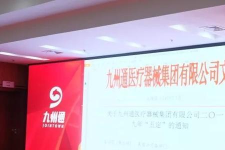 九州通医药集团是国企还是私企