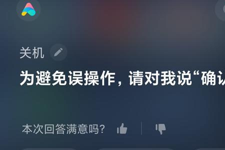 手机不会被强制关机的方法