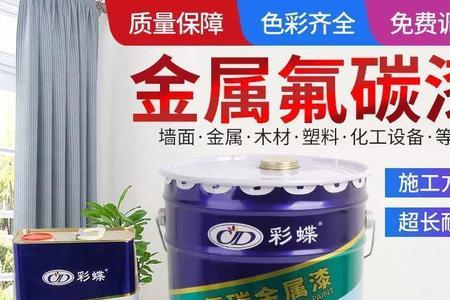 氟碳漆几底几面