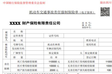 华安车险电子保单怎么查