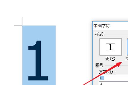 电脑上的圈1怎么打出来