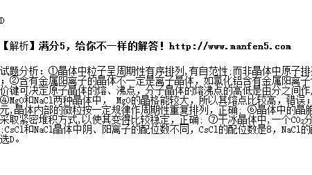为什么铁的配位数是6