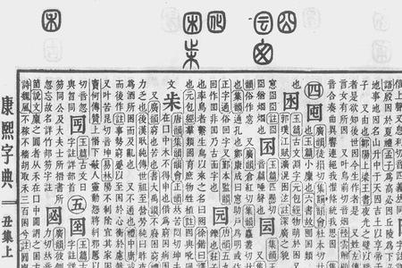 因故什么意思