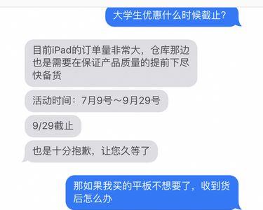 苹果换货流程大概要几天