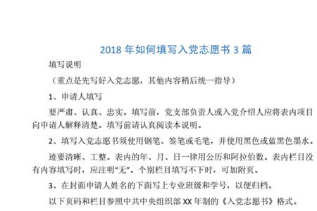 入党需要志愿服务时长多少天