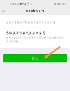 微信注销后别人微信显示什么