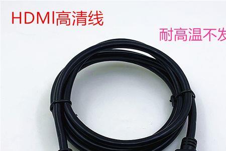 电视的高清线是连接哪的