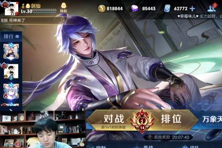 王者荣耀哪个经济最高