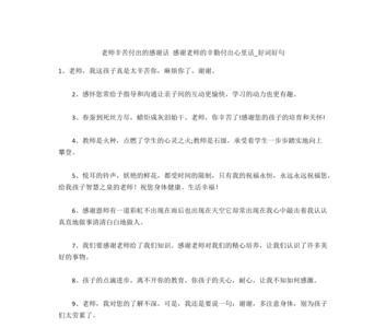 辛苦付出的相似词语