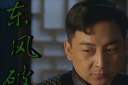 东风破小凤死最后一集