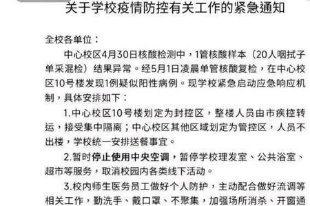 高校封校是国家规定吗