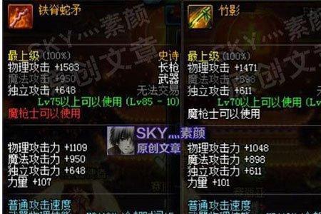 史诗装备属性转移有什么用