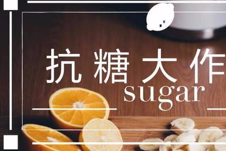 代糖是什么做的