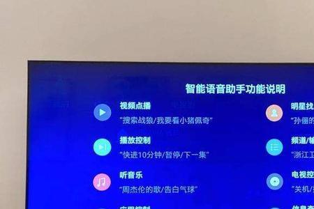 索尼电视语音搜索不到结果