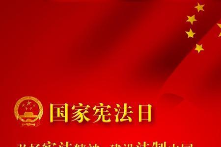 宪法是最严厉的法律的说法对吗