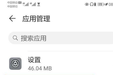 华为手机通知栏闹钟为啥去不掉