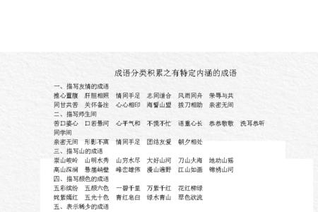 敬听智者教诲有什么成语