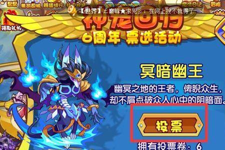 洛克王国冥暗幽王的极品性格