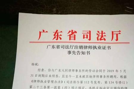 双证执业律师什么意思