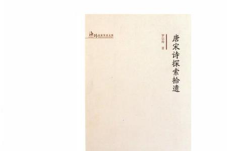 拾遗补缺和拾遗补阙区别
