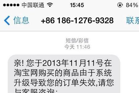 手机欠费能收到快递信息吗