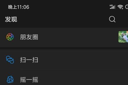如何关闭夜间模式