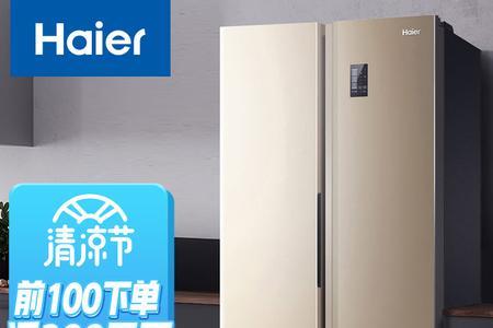 海尔431冰箱怎么样