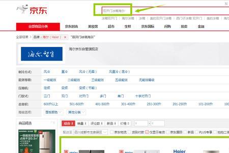 京东店铺为什么发布不了产品