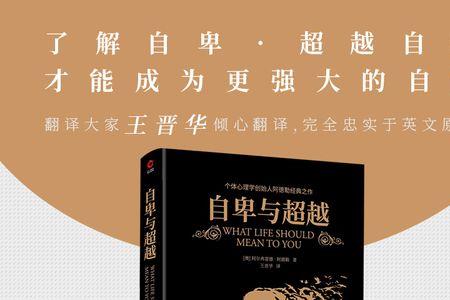 阿德勒有哪些书