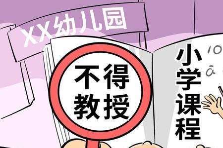 一年有几天不用上学