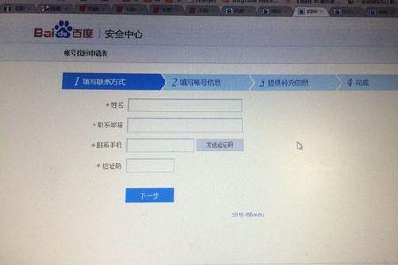 密码认证器怎么用