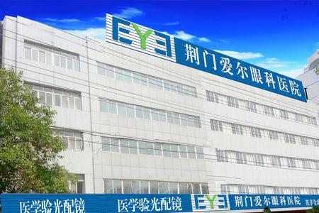 武汉爱尔眼科医院可以网上挂号