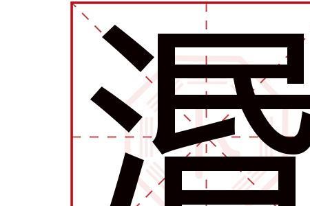 翃字用在名字的寓意